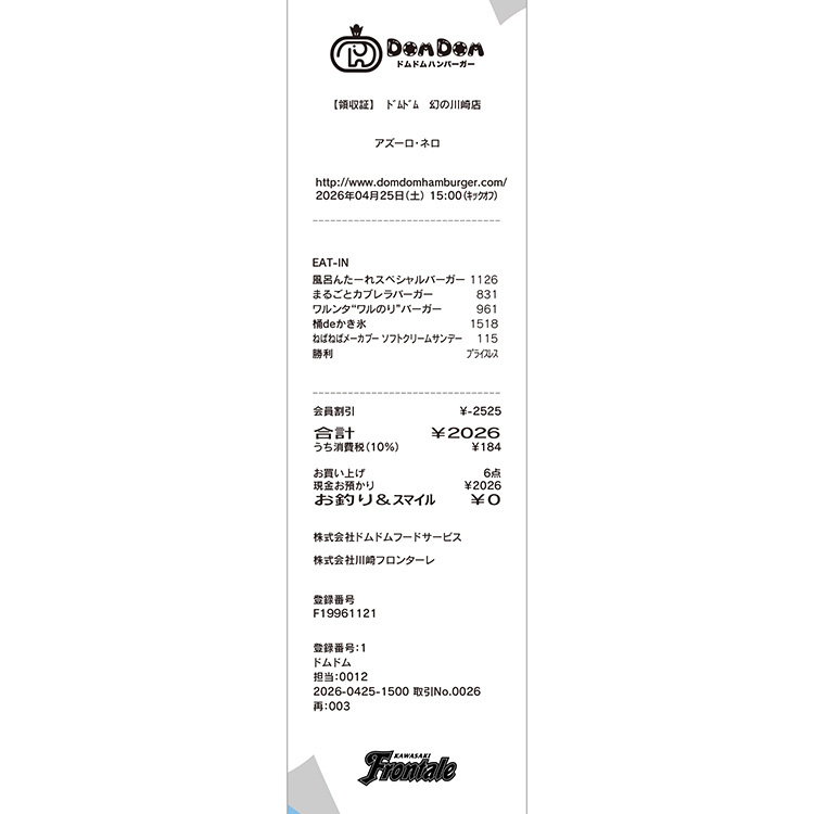 【DOMDOM】幻の川崎店!?レシートタオルマフラー