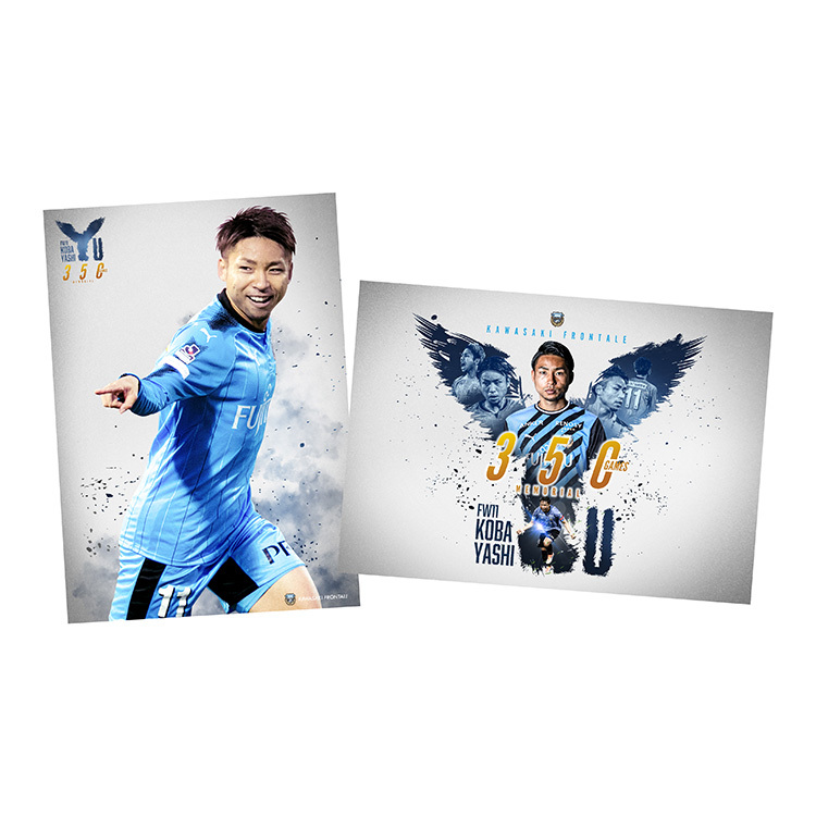小林悠選手 J1通算350試合出場メモリアルポスター(コンプリートセット)