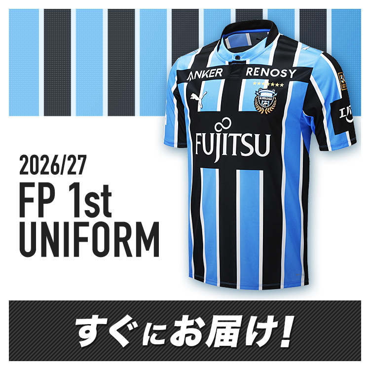【すぐにお届け】2026/27 FP 1stユニフォーム