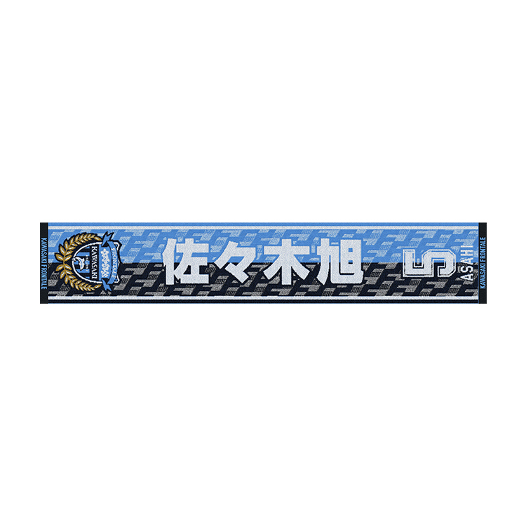 26/27 プレイヤーネームタオルマフラー