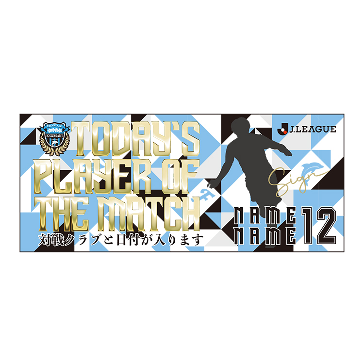 10/3(土)U-21東京ヴェルディ戦あんたが大賞フェイスタオル(山市秀翔選手)