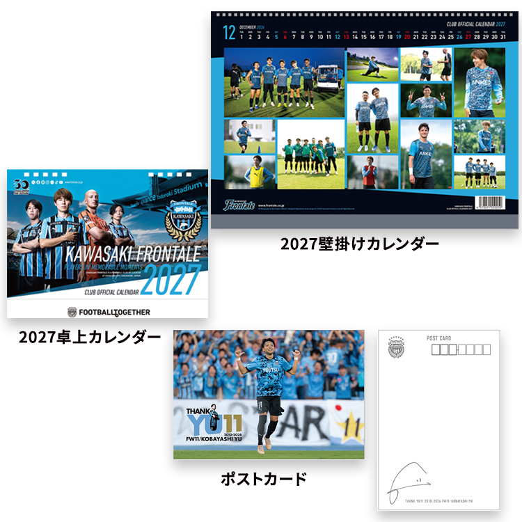 【数量限定】2027 年川崎フロンターレオフィシャルカレンダー「THANK YU 11 セット」