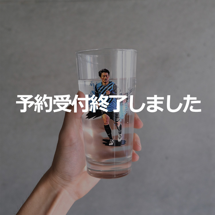 プレイヤーグラス