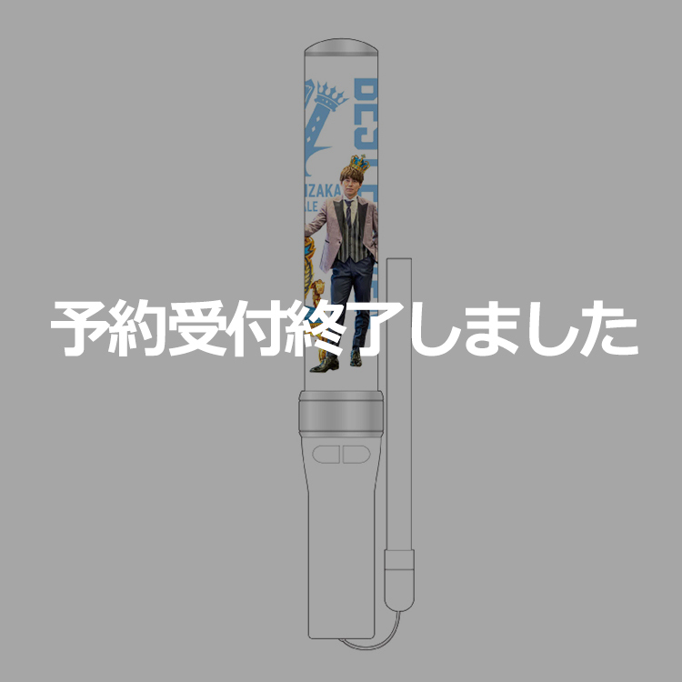 脇坂泰斗選手 2023 MEIJI YASUDA J.LEAGUEベストイレブンメモリアルペンライト