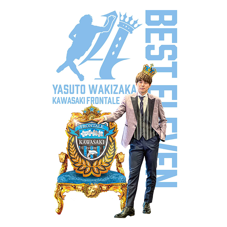脇坂泰斗選手 2023 MEIJI YASUDA J.LEAGUEベストイレブンメモリアルペンライト
