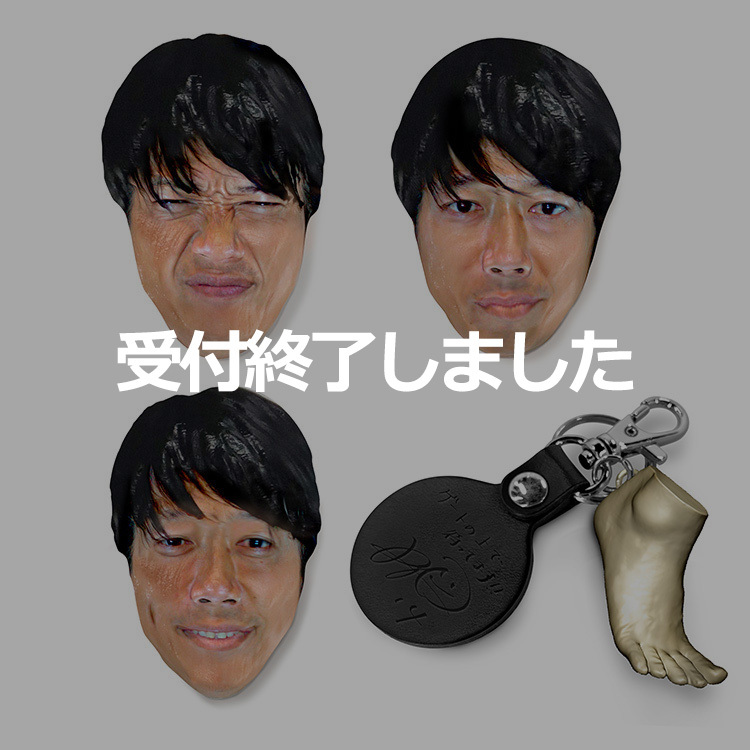 足型キーホルダー&フェイスステッカー(3種セット)【クラウドファンディング】