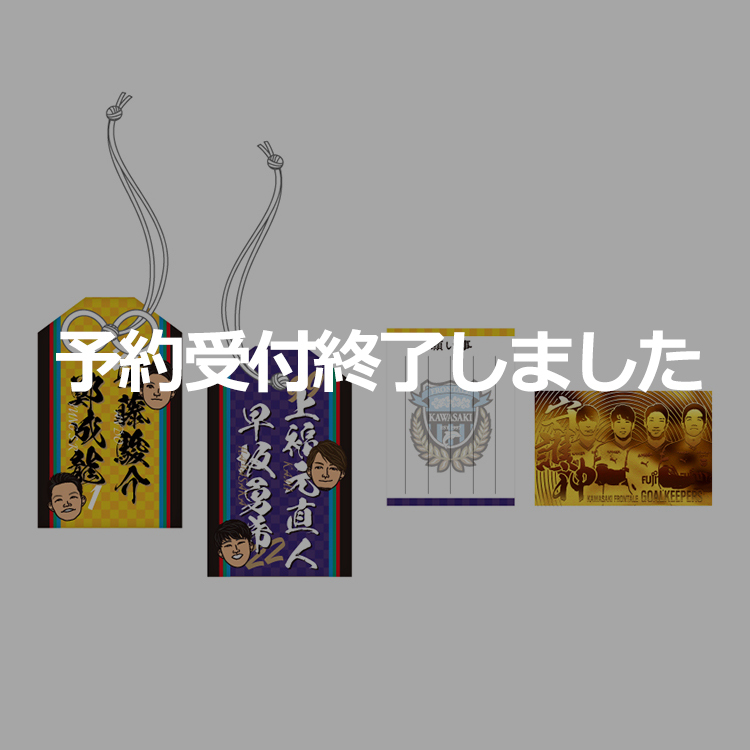 川崎守護神お守り(メタルカード入り)