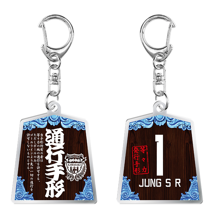 川崎守護神アクリルキーホルダー(通行手形)