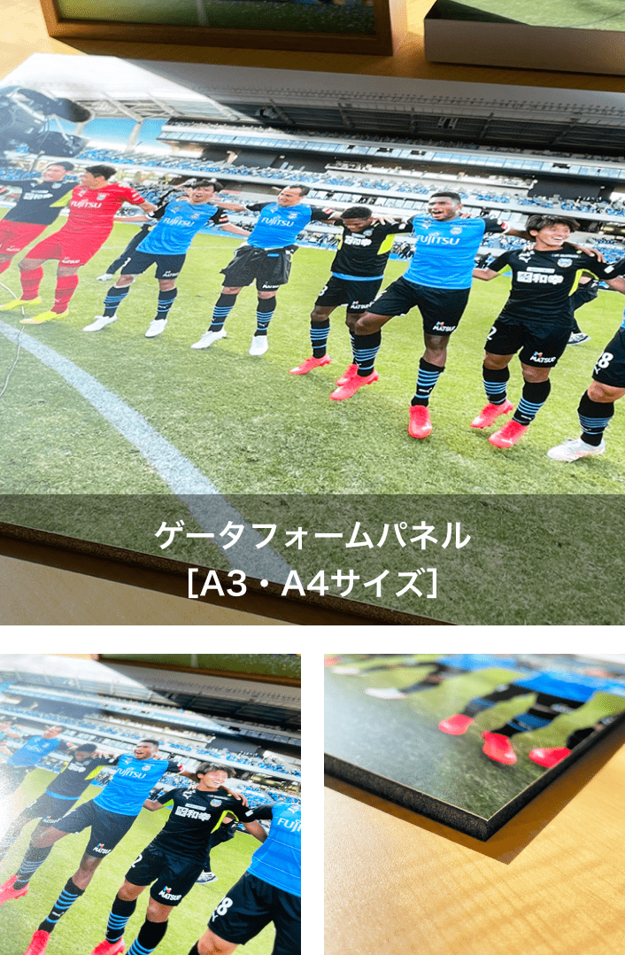 ゲータフォームパネル[A3・A4サイズ]