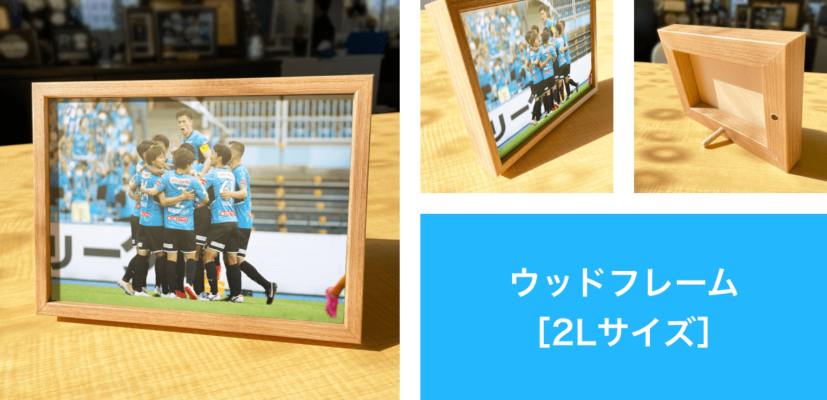 ウッドフレーム[2Lサイズ]