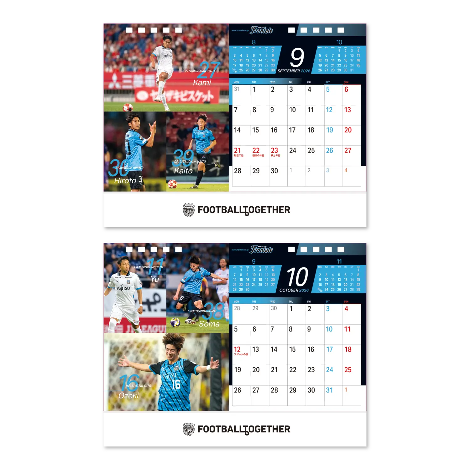 カレンダーの見本画像