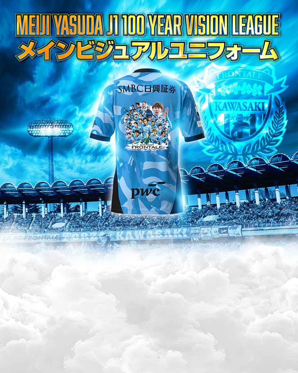 メインビジュアルユニフォームナンバー