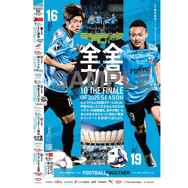お知らせ | 川崎フロンターレオフィシャルWEBショップ「AZZURRO