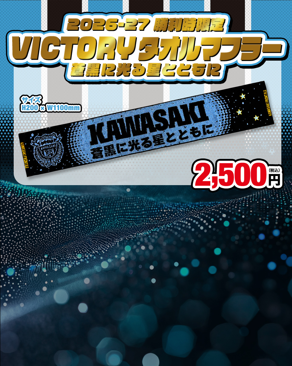 あんたが大賞mvpグッズ