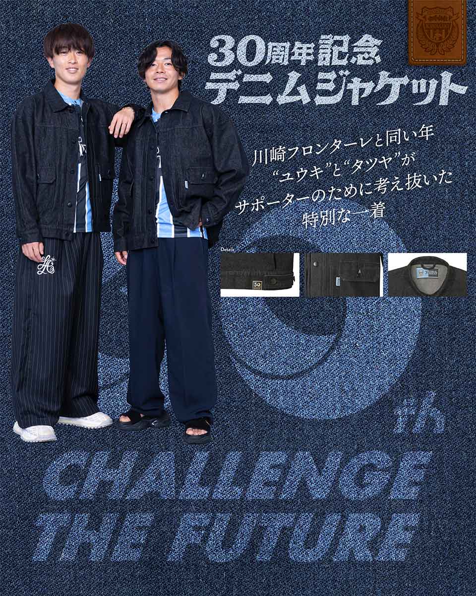 デニムジャケット