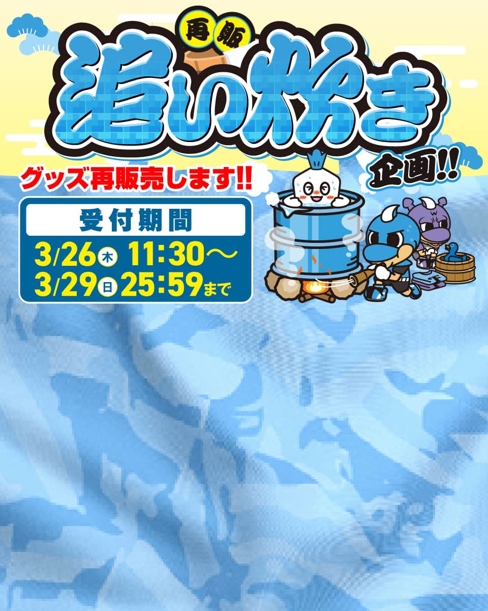 あんたが大賞mvpグッズ