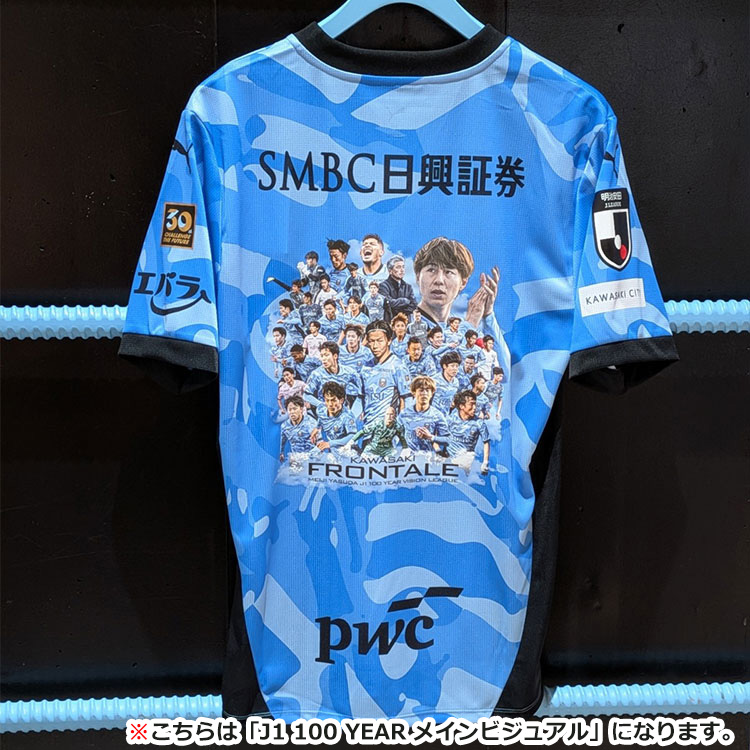 2026 FP 1stユニフォーム | 川崎フロンターレオフィシャルWEBショップ