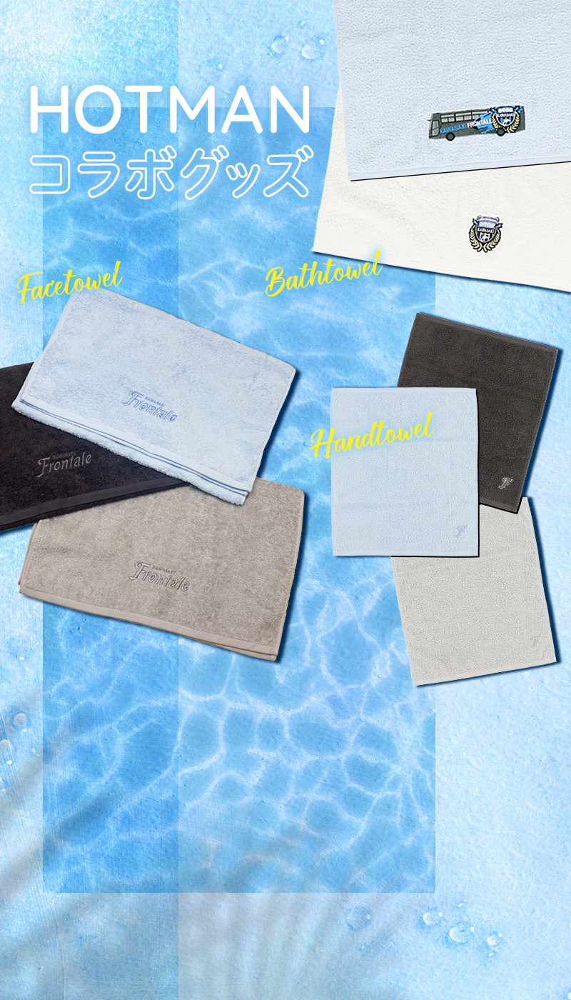 HOTMANコラボ