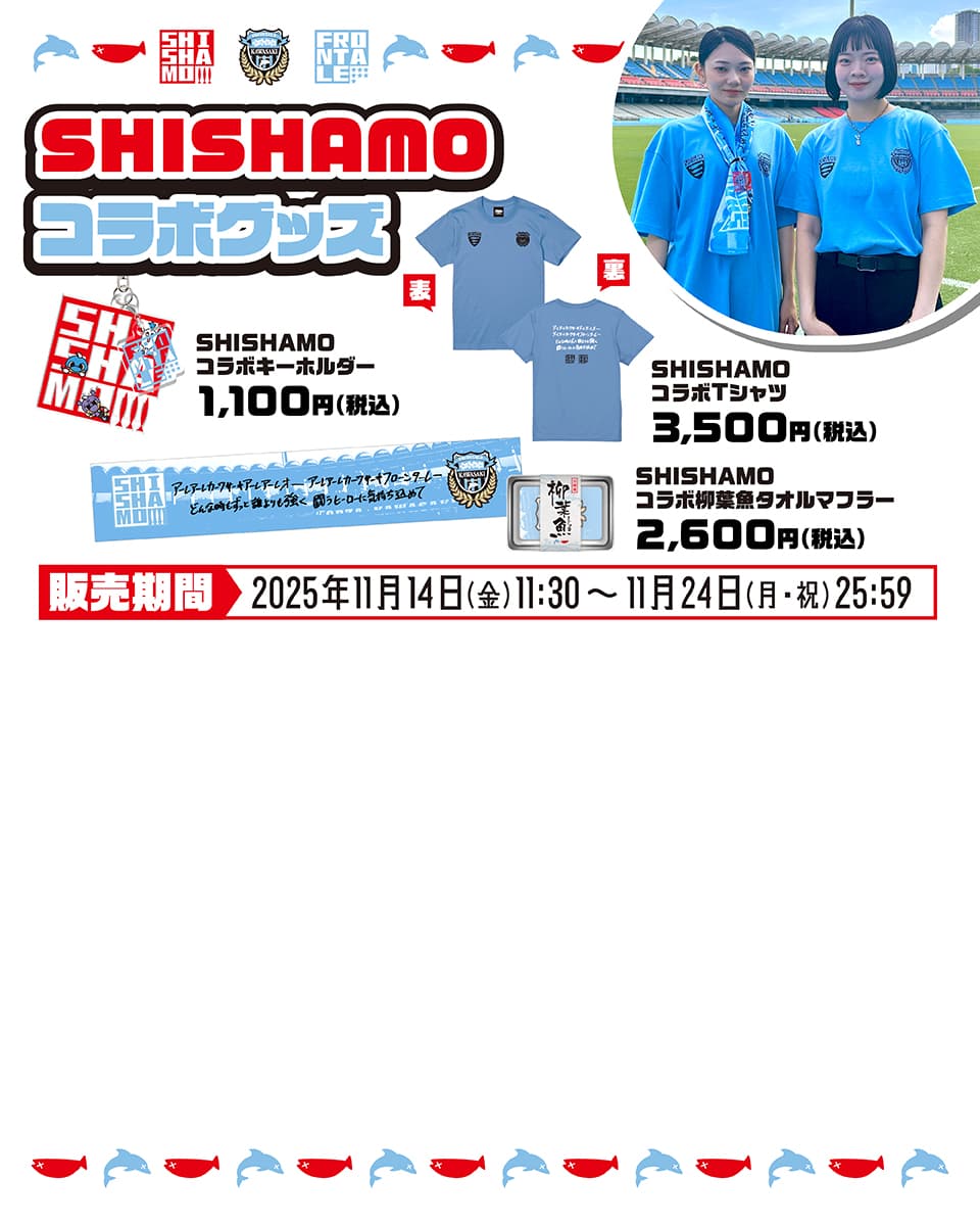 川崎フロンターレオフィシャルWEBショップ「AZZURRO NERO（アズーロ