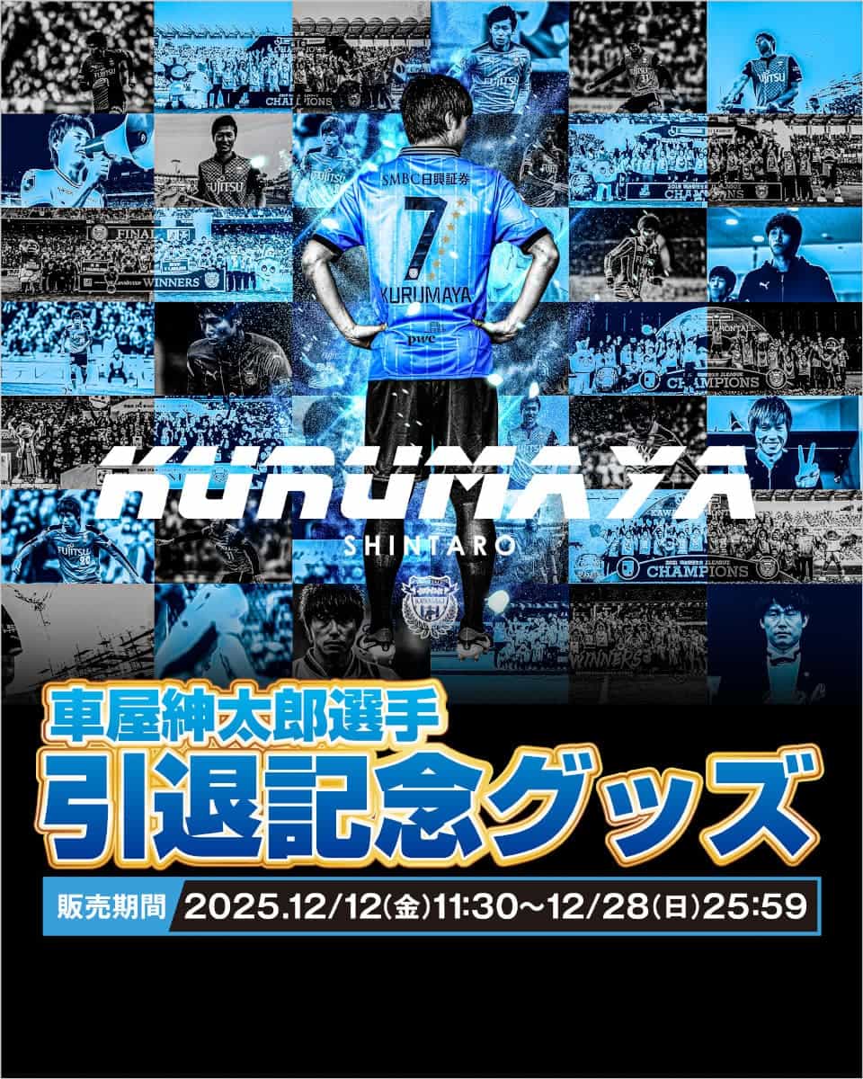 車屋紳太郎選手引退記念グッズ