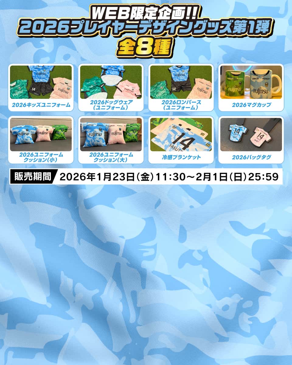 川崎フロンターレ シャツ&ショーツセット 31 川崎フロンターレ シャツ