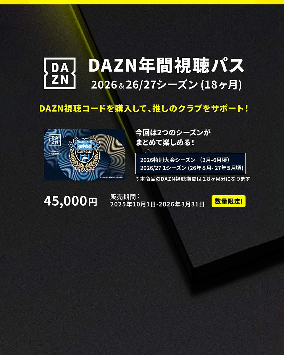 2026DAZN