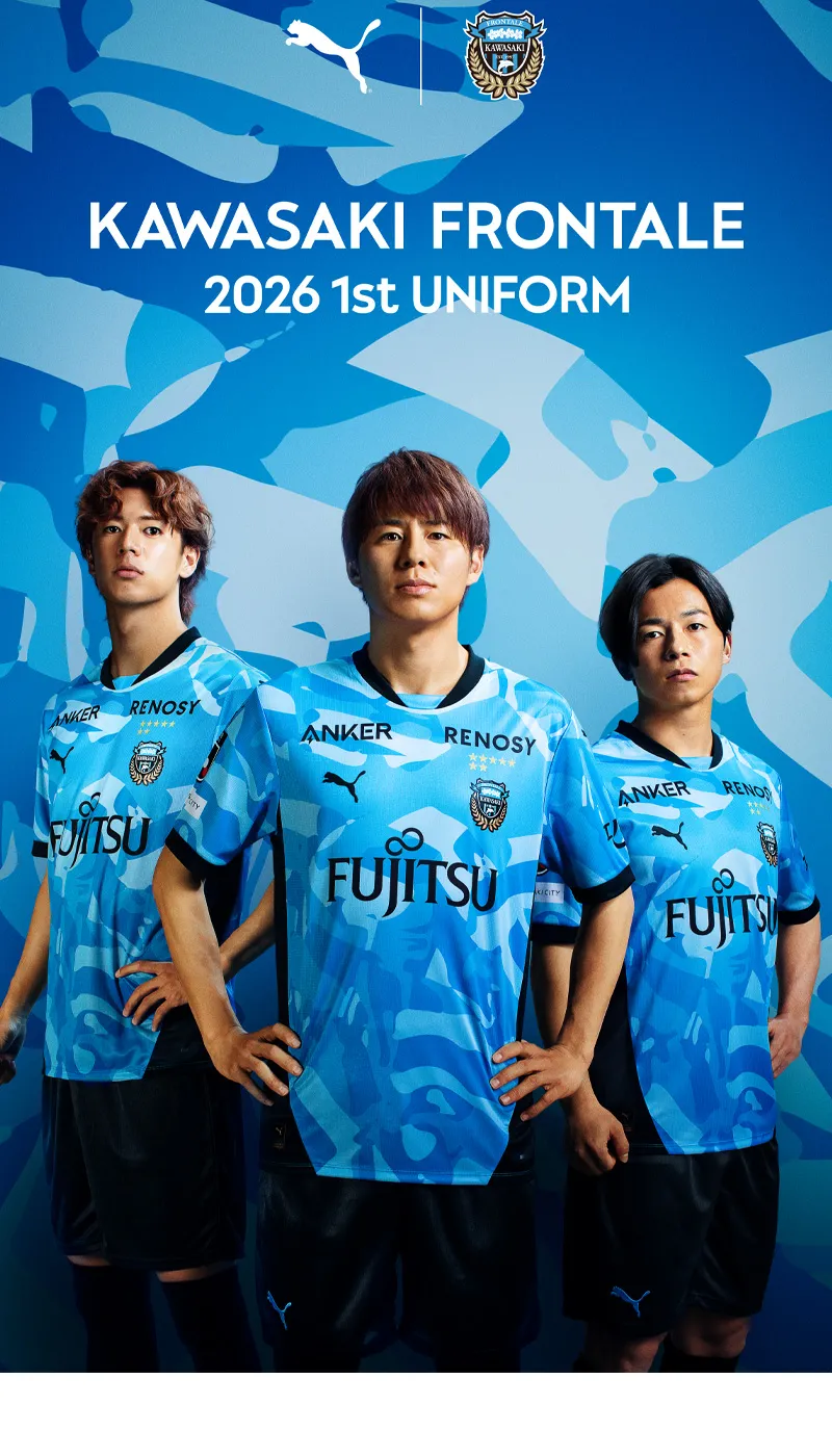 明治安田J1百年構想リーグ 川崎フロンターレ公式ユニフォーム特集