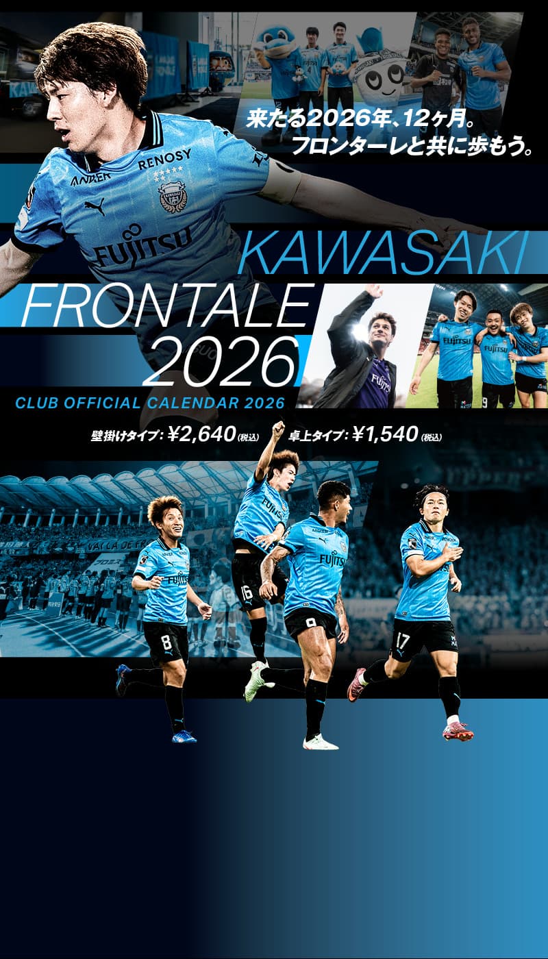 2026年オフィシャルカレンダー特集ページ