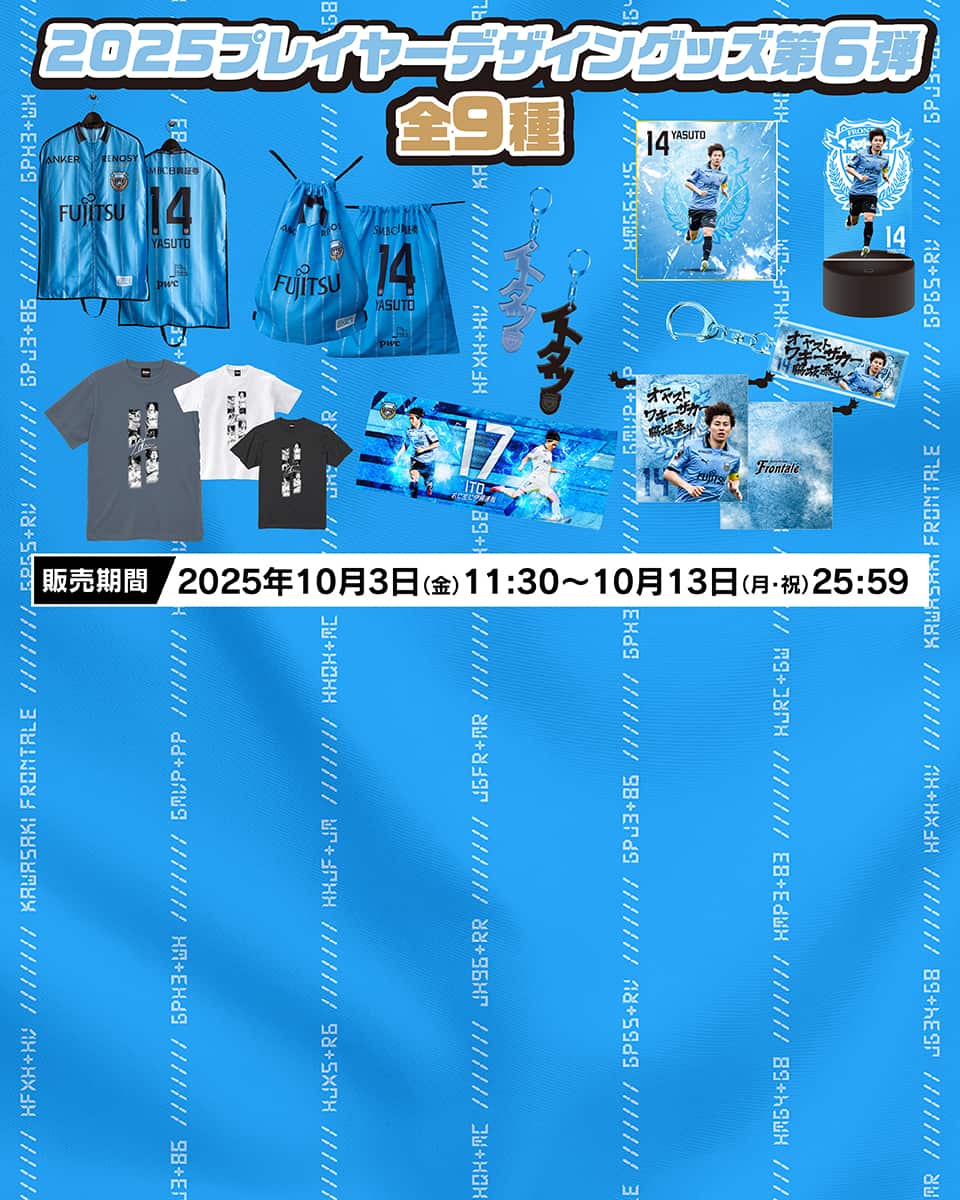 フロンターレグッズ GZXrGD4a0AAx98R.jpg