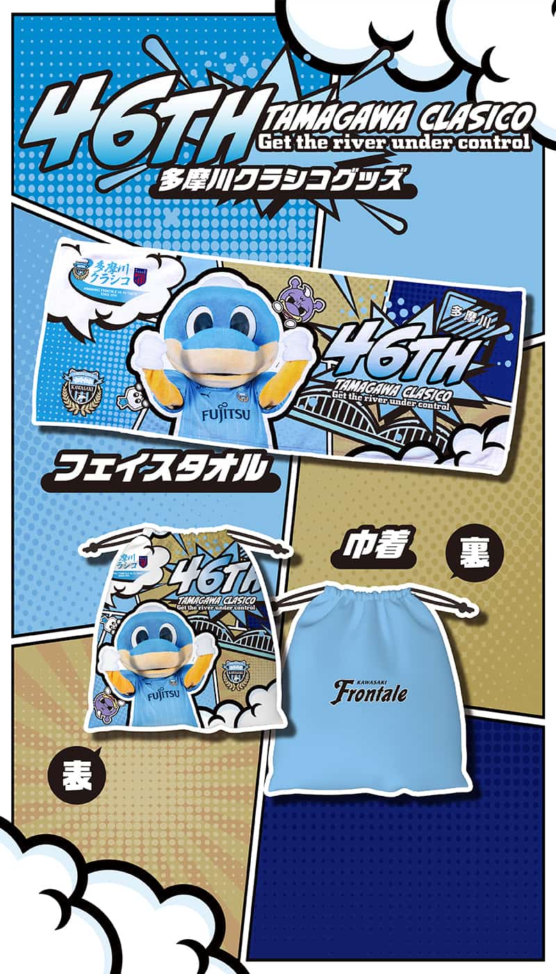 【最終値引き】 川崎フロンターレ ジャージ 上下 サイズ:XO アシックス WEBショップのみ発売日が変更になりました】3/3 新商品の