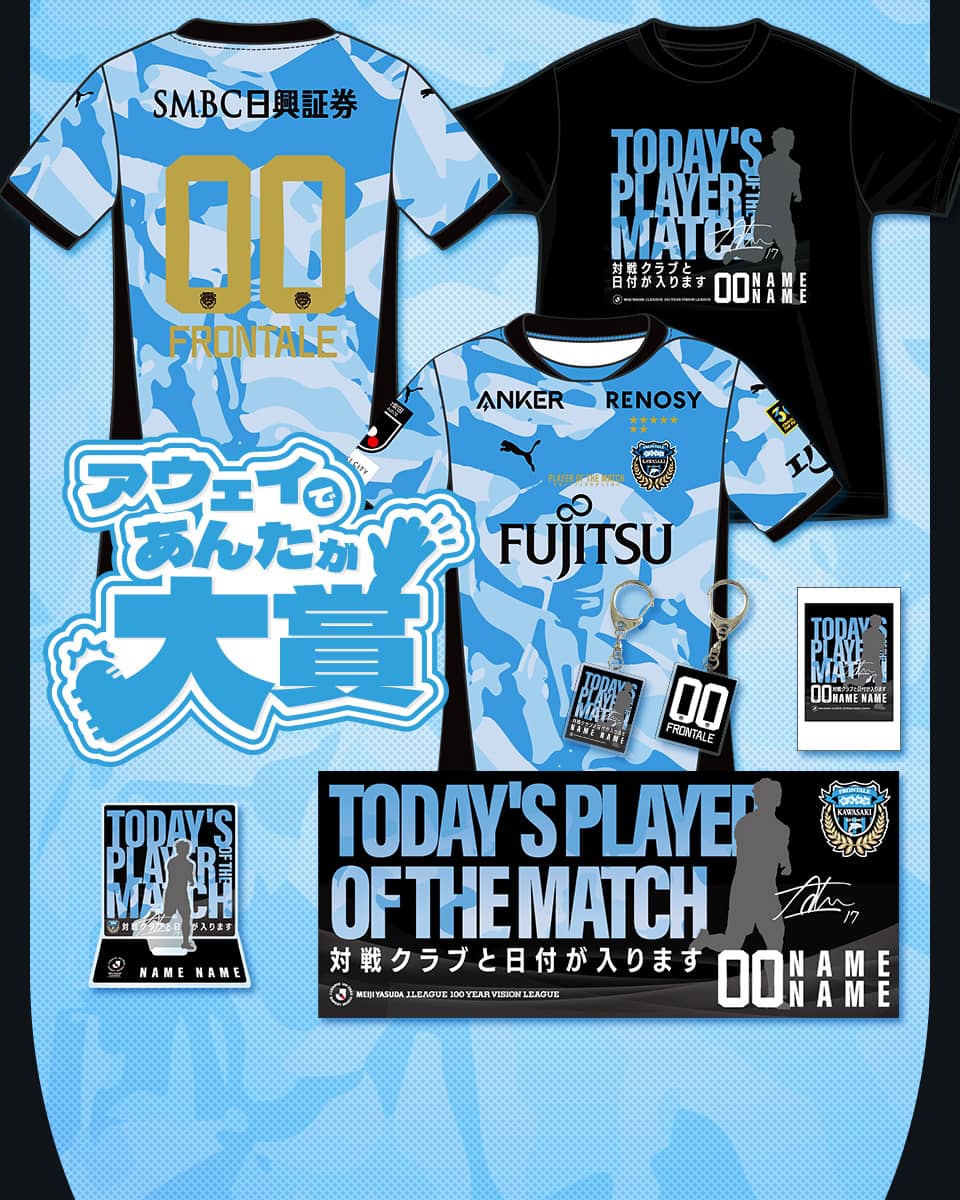 あんたが大賞mvpグッズ