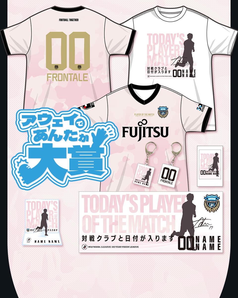 あんたが大賞mvpグッズ