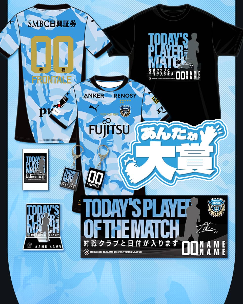 あんたが大賞mvpグッズ