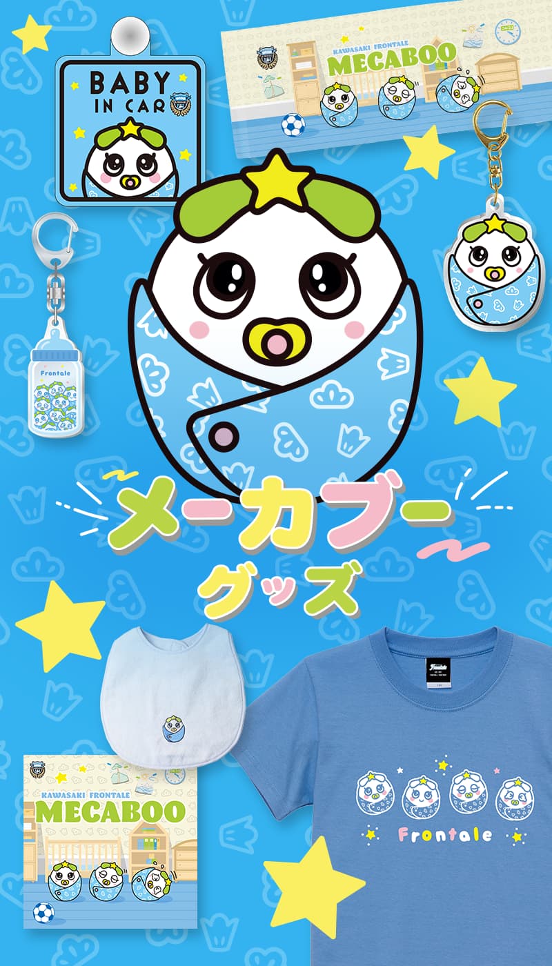 メーカブーグッズ