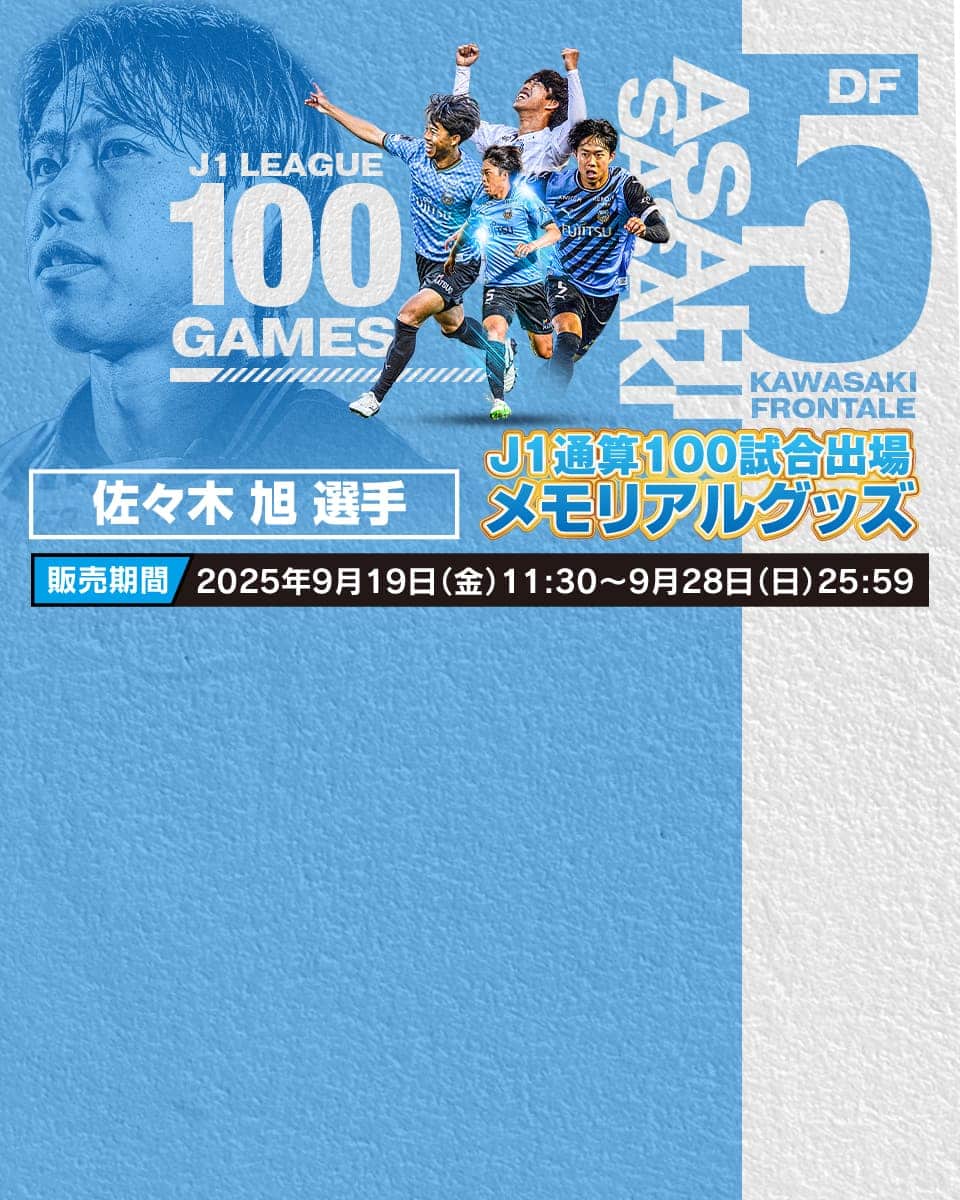 【限定・完売品】フロンターレ&PSG 記念グッズ3点セット【残り1点】 限定・完売品】フロンターレ&PSG 記念グッズ3点セット【残り1点